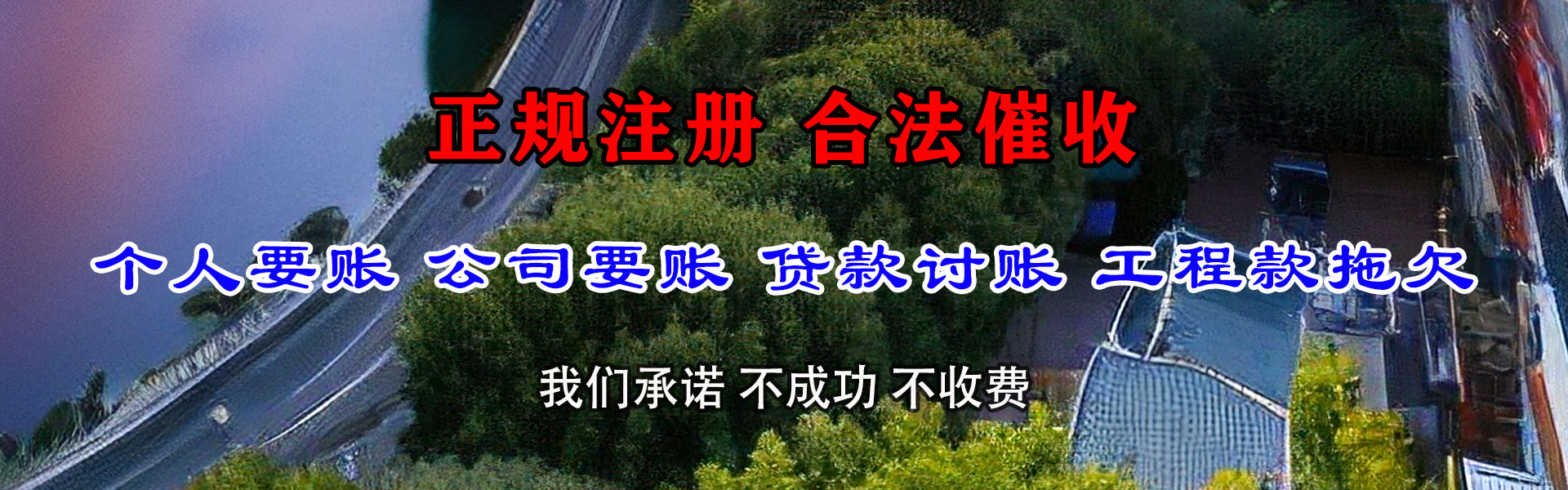 尤溪清债公司