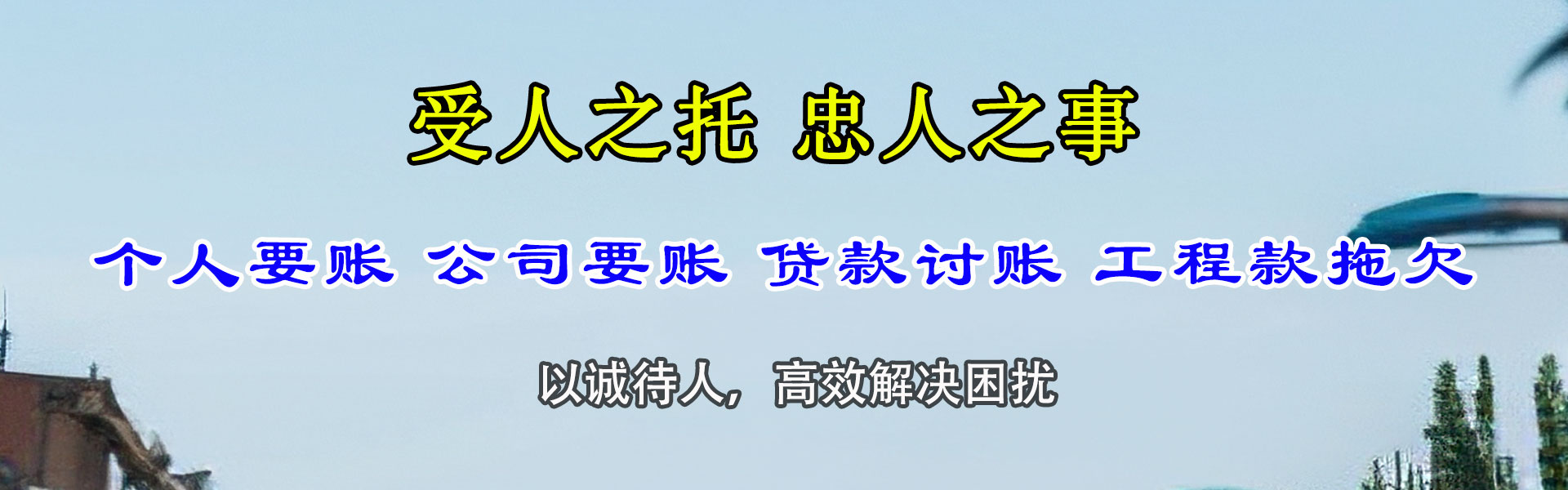 尤溪要债公司